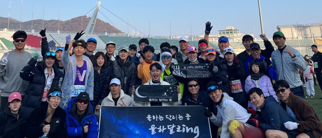 율하러닝크루달링 크루