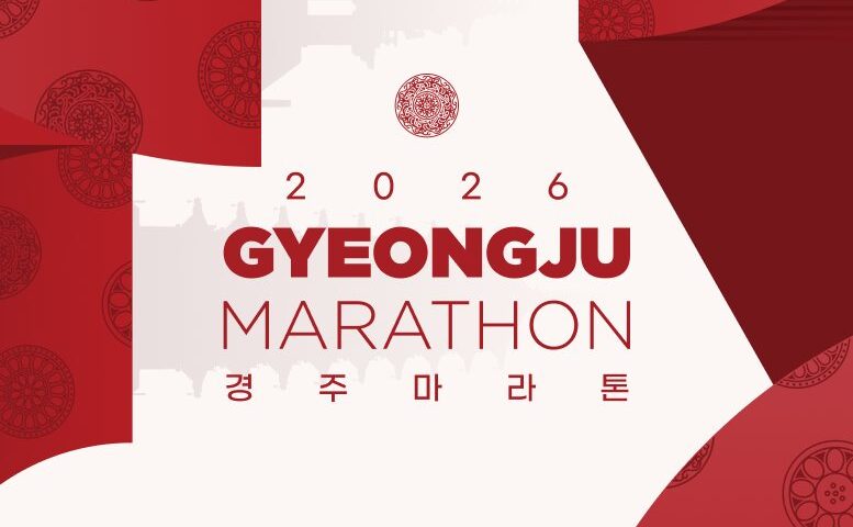 2026 경주국제마라톤 대회 포스터