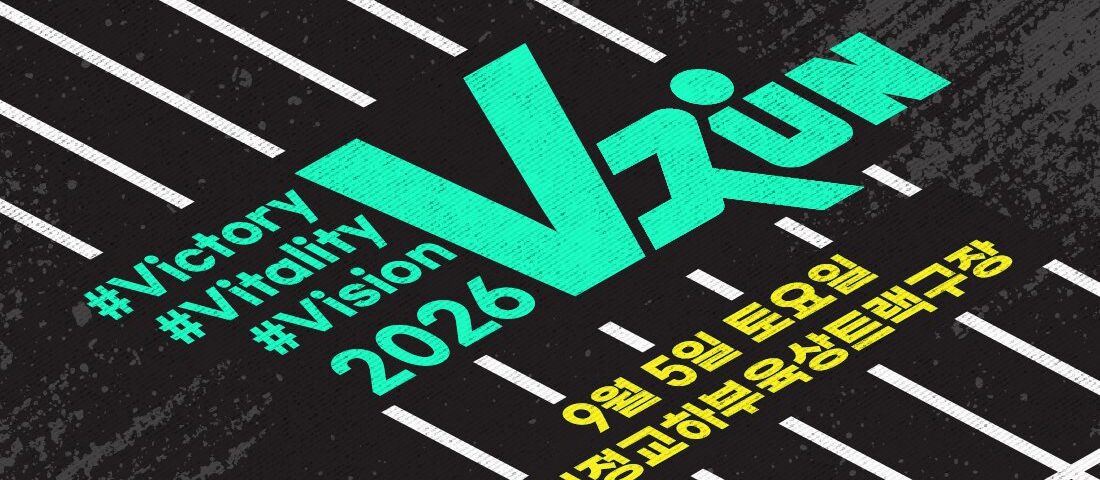제2회 Vrun 대회 포스터