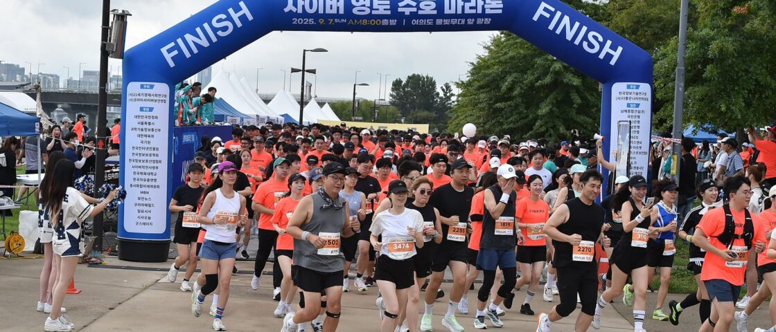 제18회 사이버 영토 수호 마라톤 대회 포스터