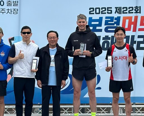 2025 보령머드 해양마라톤 시상대에 선 로버트 허드슨 선수