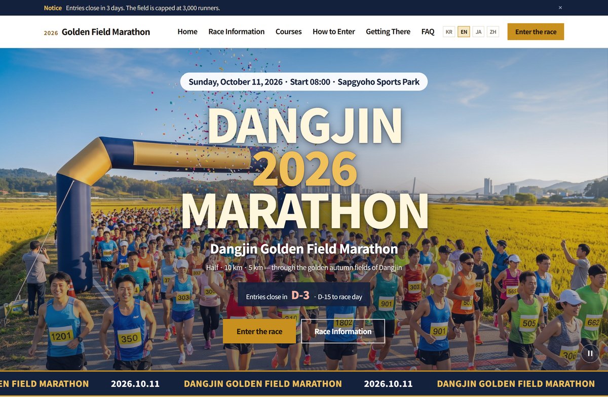당진황금들녘 건강마라톤 영어 화면 — Golden Field Marathon 제목과 영문 메뉴, 영문 참가 안내가 나온다