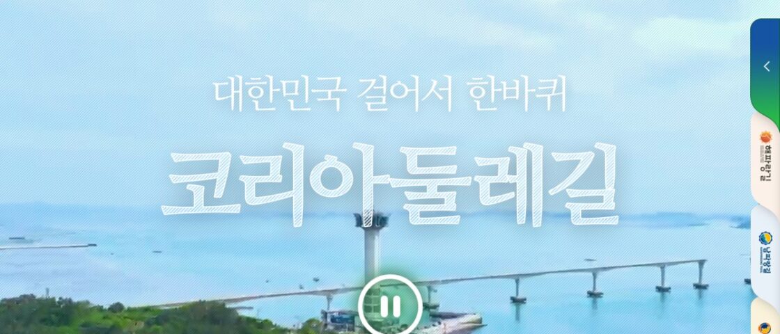 추석 연휴 삼척 해파랑길 84K — Sep 26새벽 4시, 주최 없는 동반주