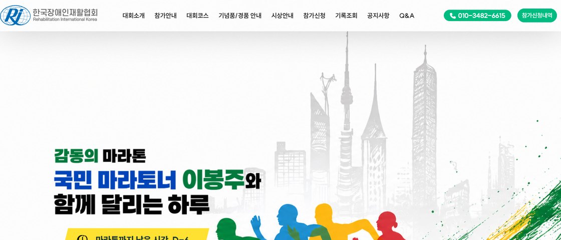 2026 S오일 감동의 마라톤 대회 포스터