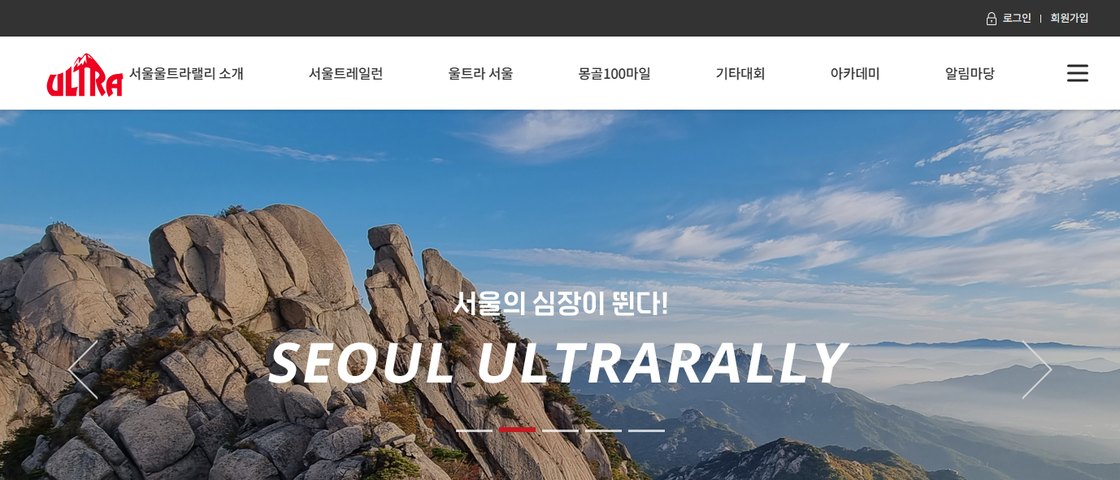 제3회 서울트레일런 대회 대회 포스터