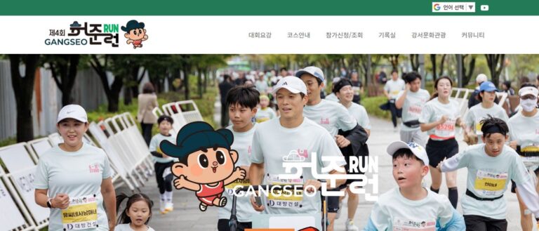 제4회 강서허준런
