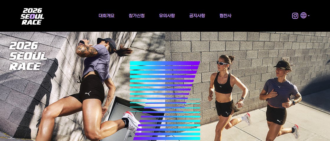 2026 서울레이스 대회 포스터