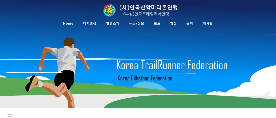 제10회 가을철 산불조심마라톤 대회 포스터