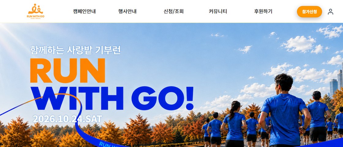 2026 서울 펫림픽 & 런 위드 고 대회 포스터