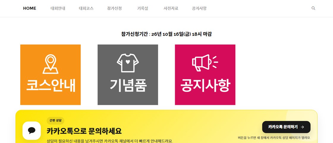 2026 第9回 서울평화마라톤 대회 포스터