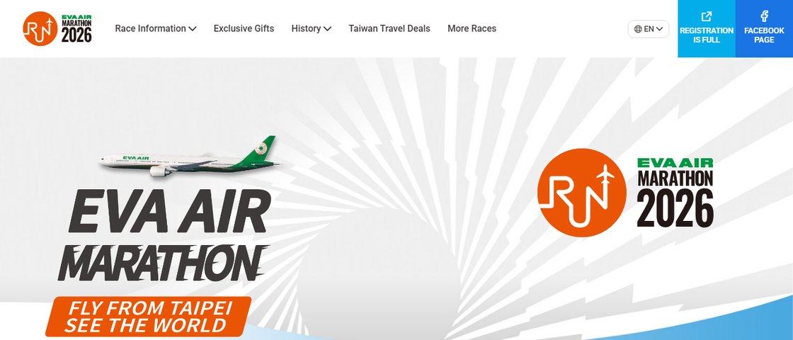 EVA Air Marathon 대회 포스터