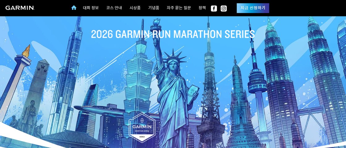 2026 가민런 코리아 대회 포스터