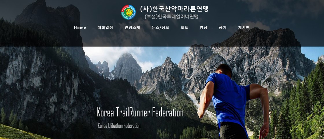 제24회 대모산 구룡산 트레일런 대회 포스터