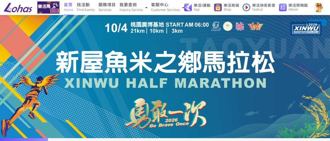 XinWu Half Marathon 대회 포스터