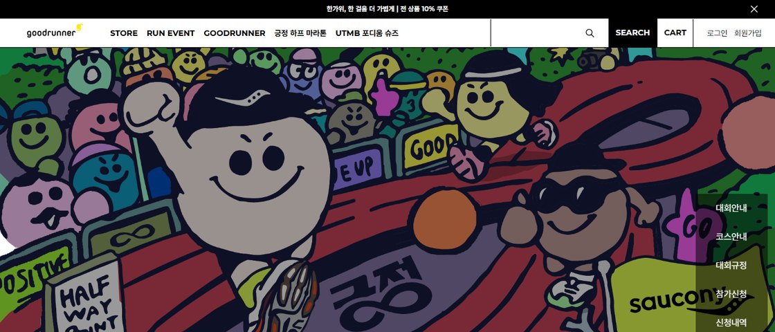 2026 긍정 하프 마라톤 대회 포스터