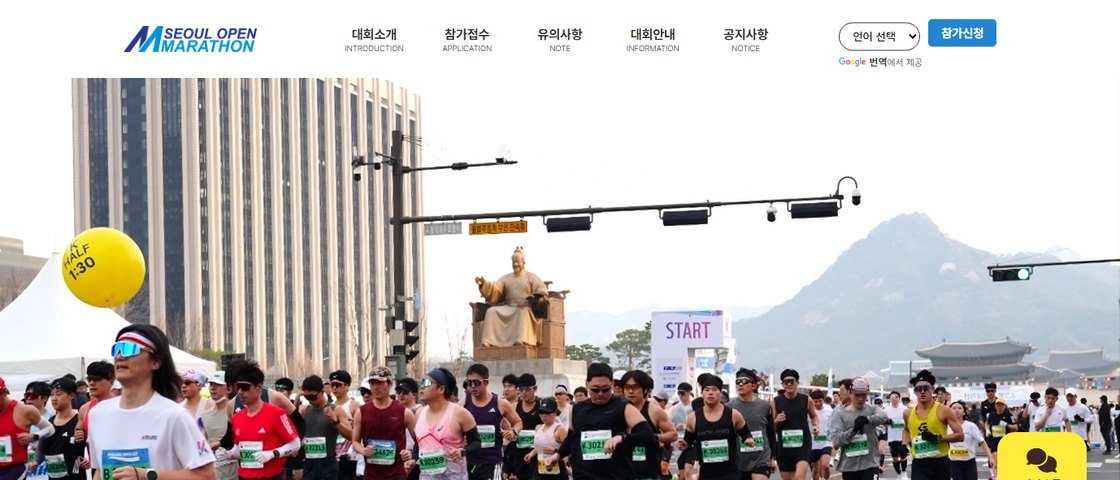 2026 서울오픈마라톤 대회 포스터
