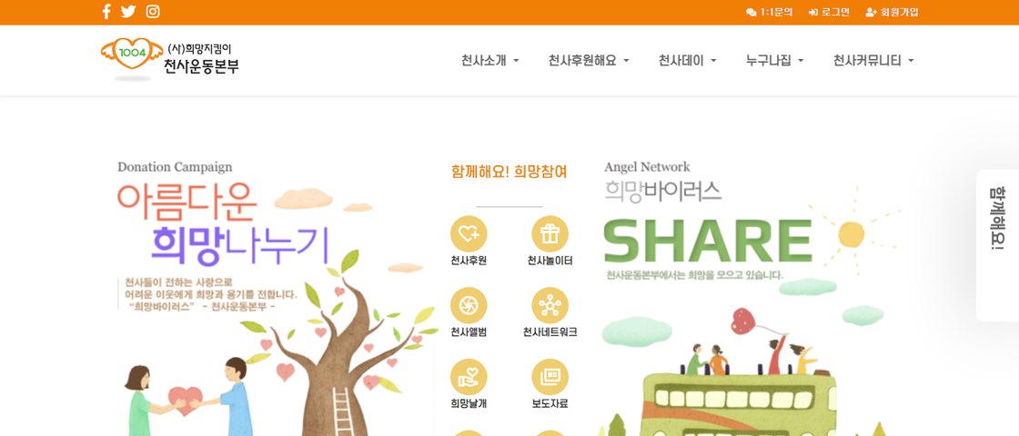 2026 천사데이 천사마라톤 대회 포스터