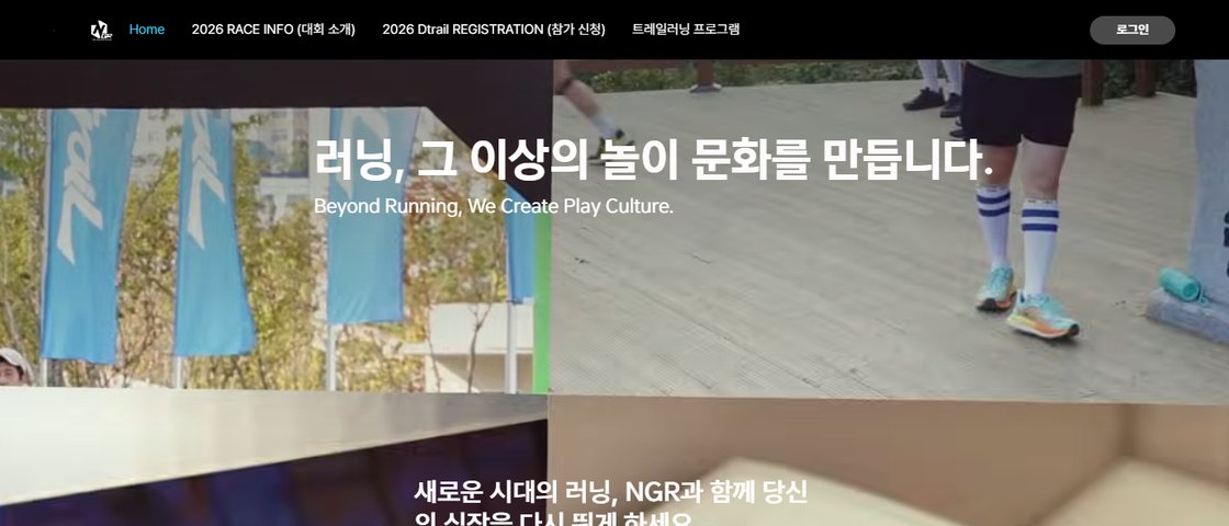 2026 대전 Dtrail 레이스 대회 포스터