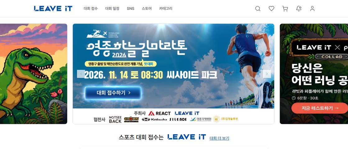 2026 영종 하늘길 마라톤 대회 포스터