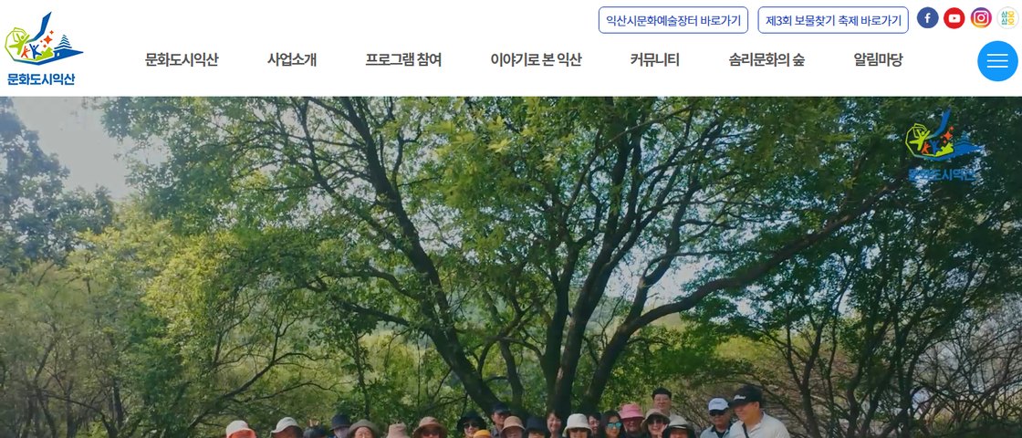 제2회 익산 트레일레이스 대회 포스터