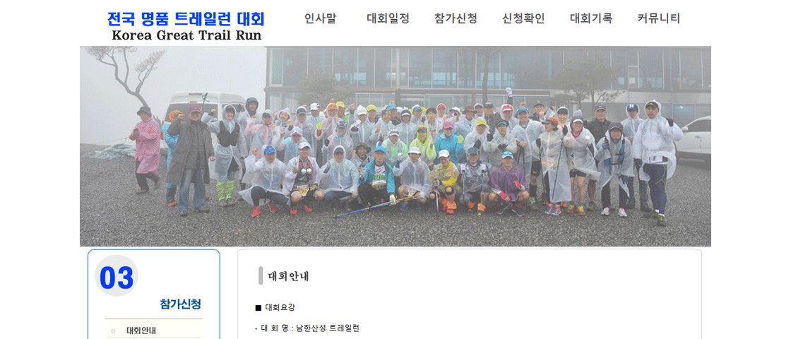 남한산성 트레일런 대회 포스터