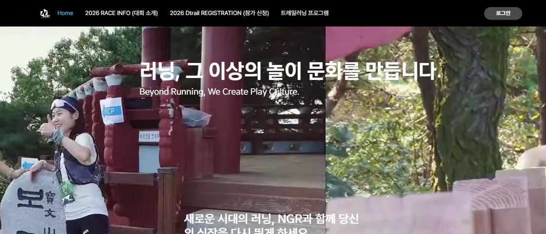 2026 디트레일 레이스 대회 포스터