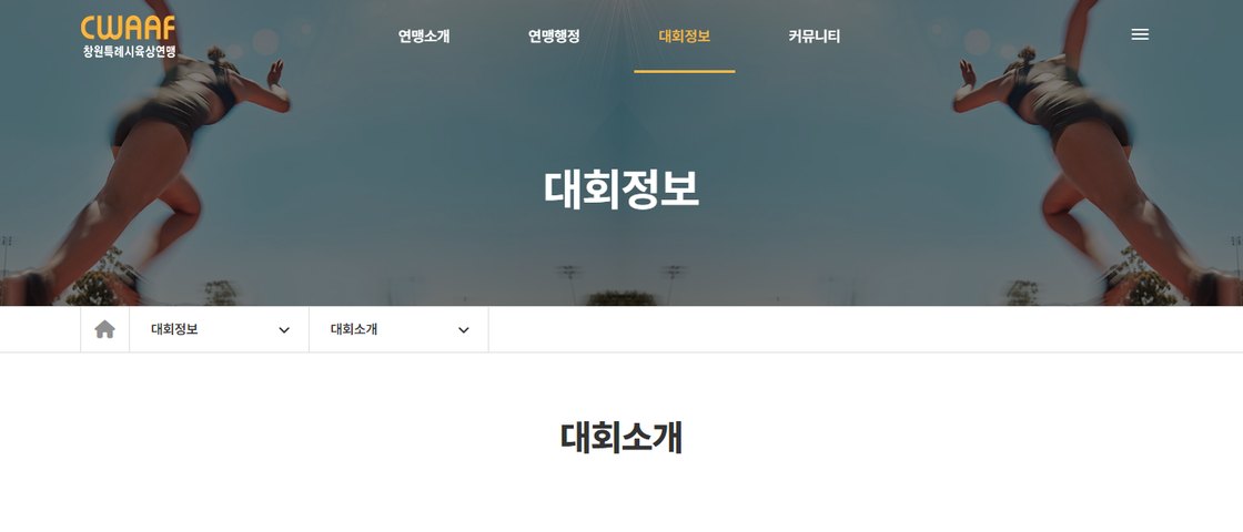 제12회 창원특례시장배 광려천마라톤 대회 포스터