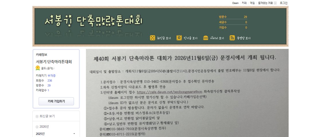 제40회 서봉기 단축마라톤대회 대회 포스터
