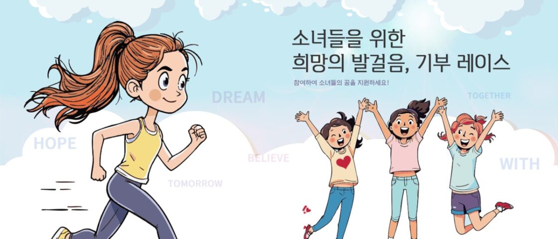 2026 제2회 화이트런 대회 포스터