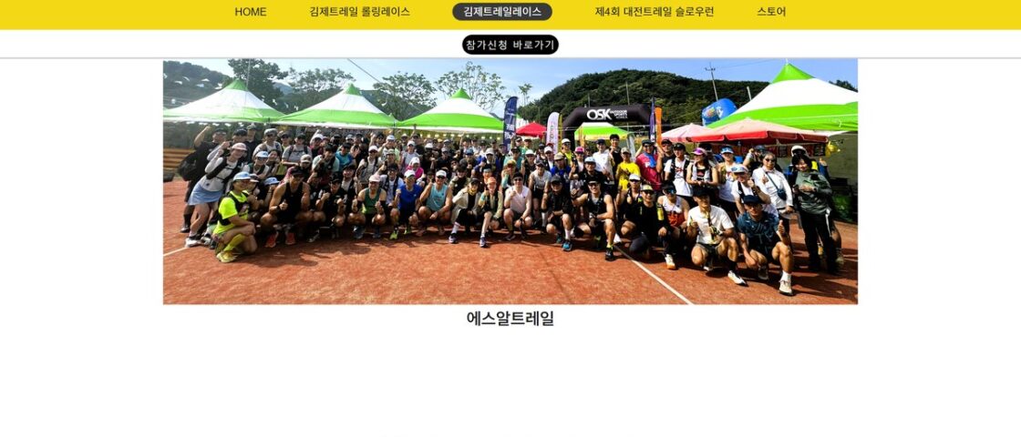 제1회 김제트레일레이스 대회 포스터
