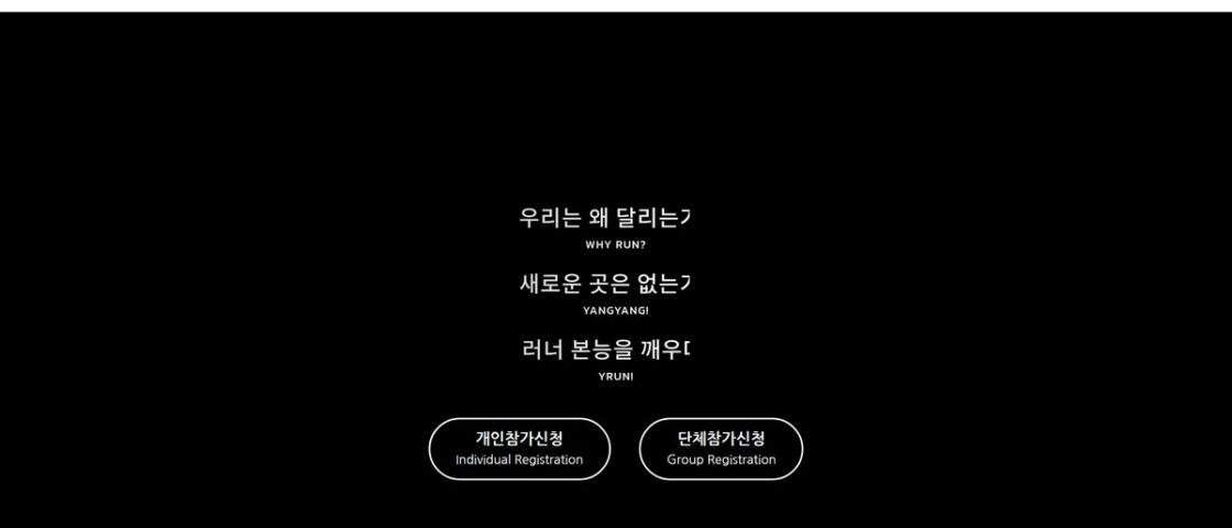 2026 양양 강변 전국 마라톤 대회 포스터