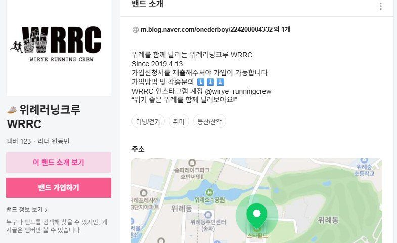 위례러닝크루 WRRC 크루