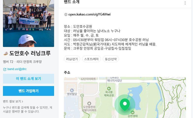 도안호수 러닝크루 크루