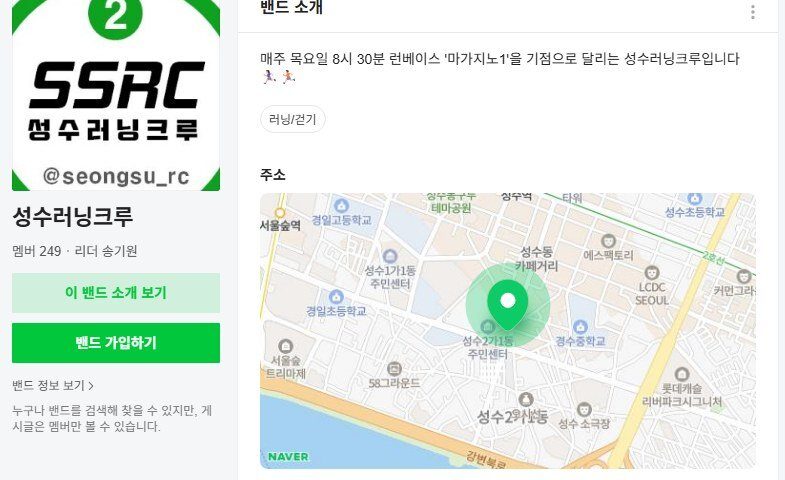 성수러닝크루 크루