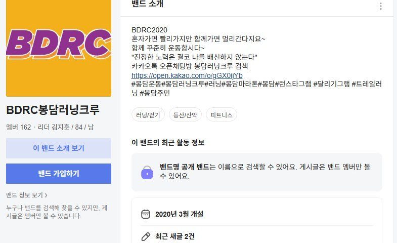 BDRC봉담러닝크루 크루