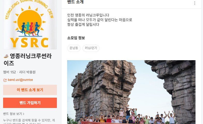 영종러닝크루썬라이즈 크루
