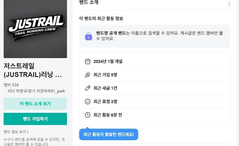 저스트레일(JUSTRAIL)러닝 크루 크루