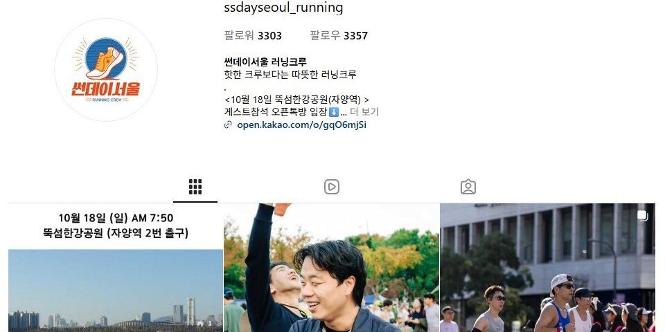 썬데이서울 러닝크루 크루