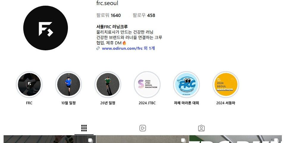 서울FRC 러닝크루 크루