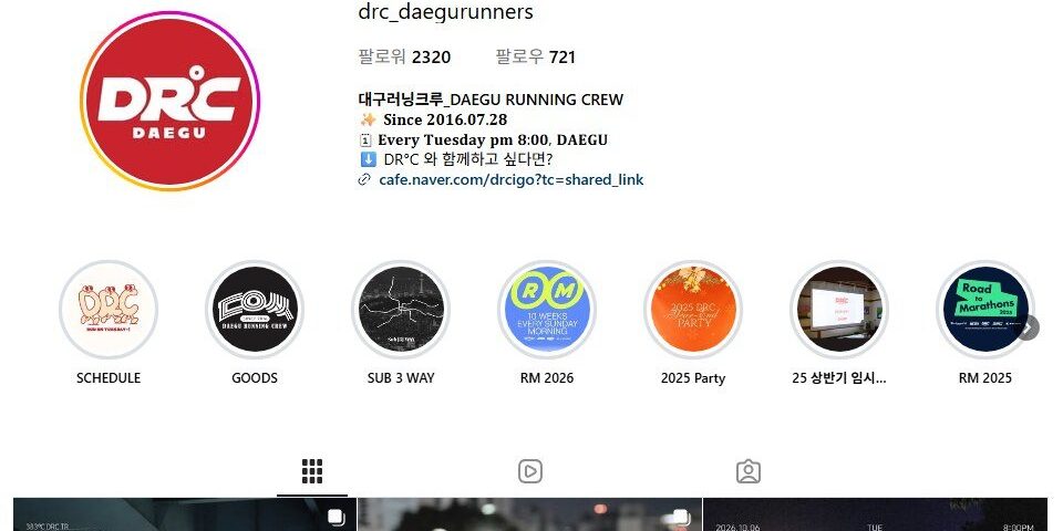 DR°C 대구러닝크루 크루
