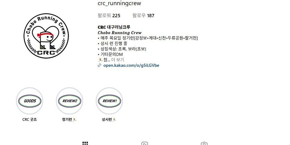 CRC 대구러닝크루 (Chobo Running Crew) 크루