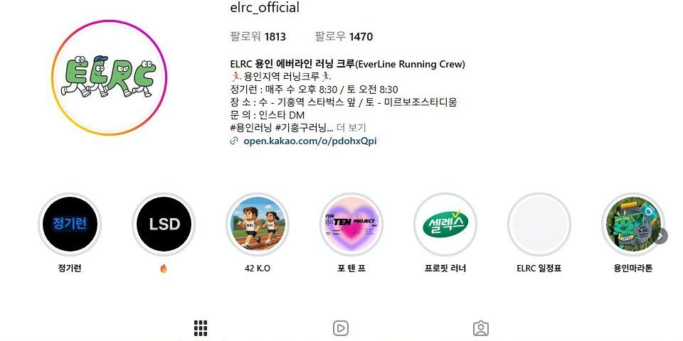 ELRC 용인 에버라인 러닝크루 크루