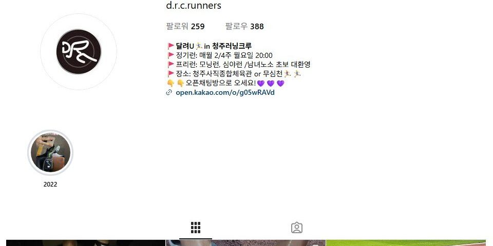 달려U (청주러닝크루) 크루