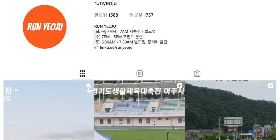 여주연합 크루