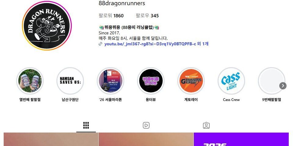 뛰용뛰용 (88용띠 러닝클럽) 크루