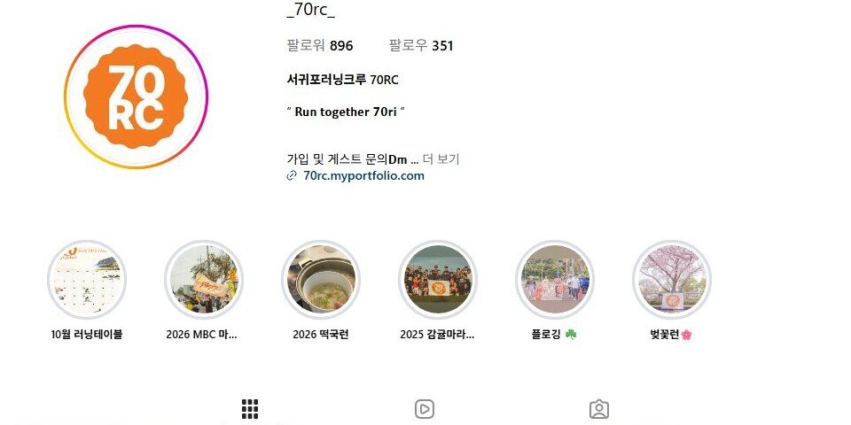 서귀포러닝크루 70RC 크루
