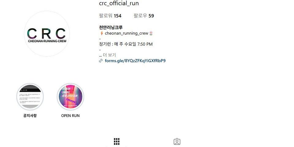 천안러닝크루 크루