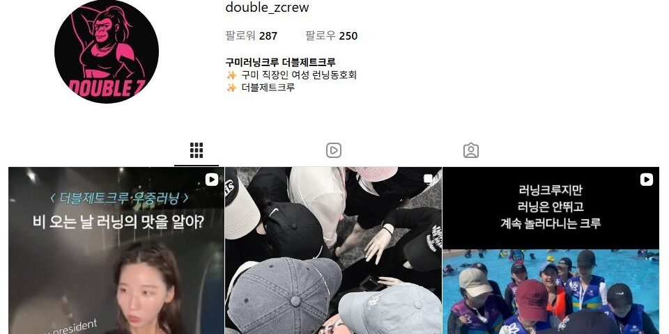 구미러닝크루 더블제트크루 크루
