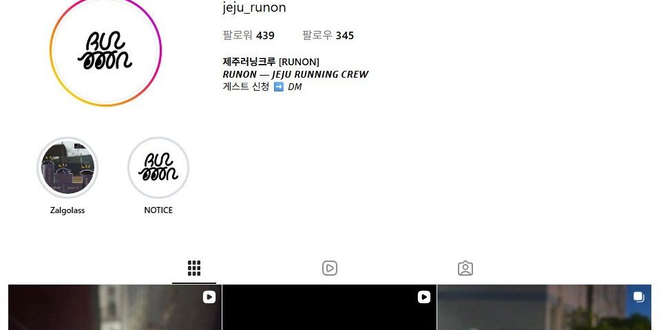 제주러닝크루 [RUNON] 크루