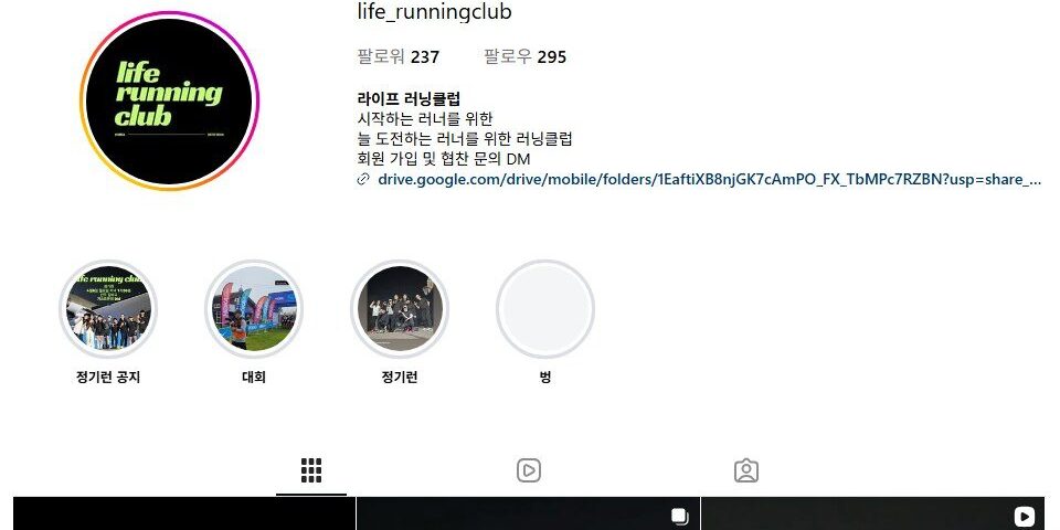 라이프 러닝클럽 크루